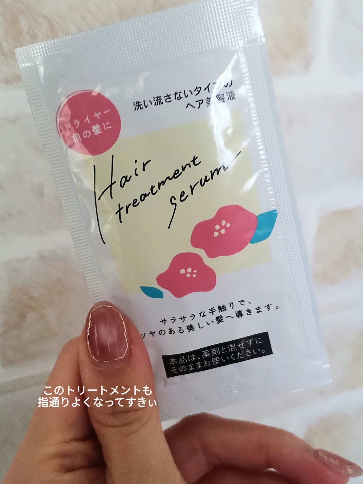 カラーリングミルク/パルティ/ヘアカラーを使ったクチコミ（3枚目）