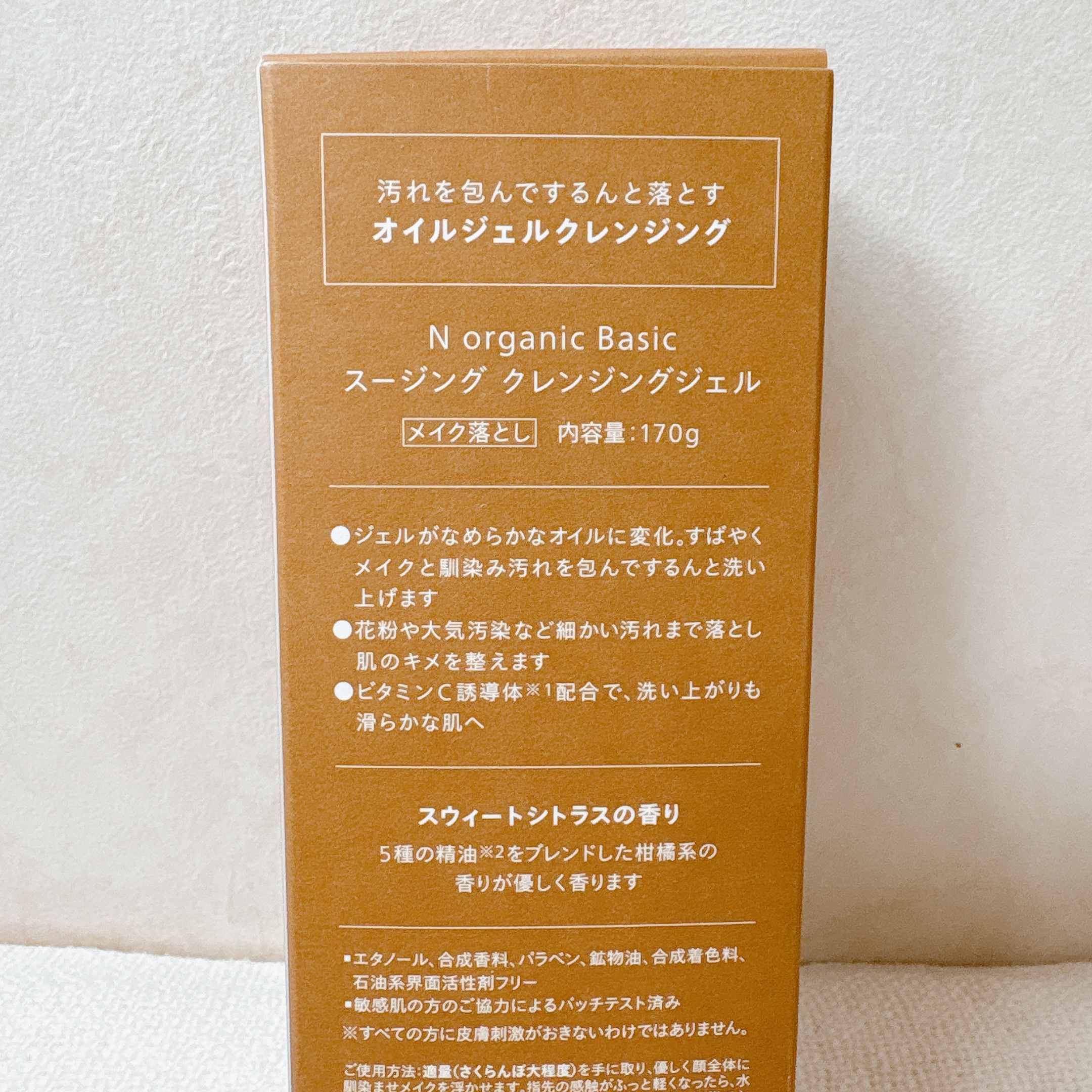 N organic Basic スージング クレンジングジェル/Ｎ organic/クレンジングジェルを使ったクチコミ（2枚目）