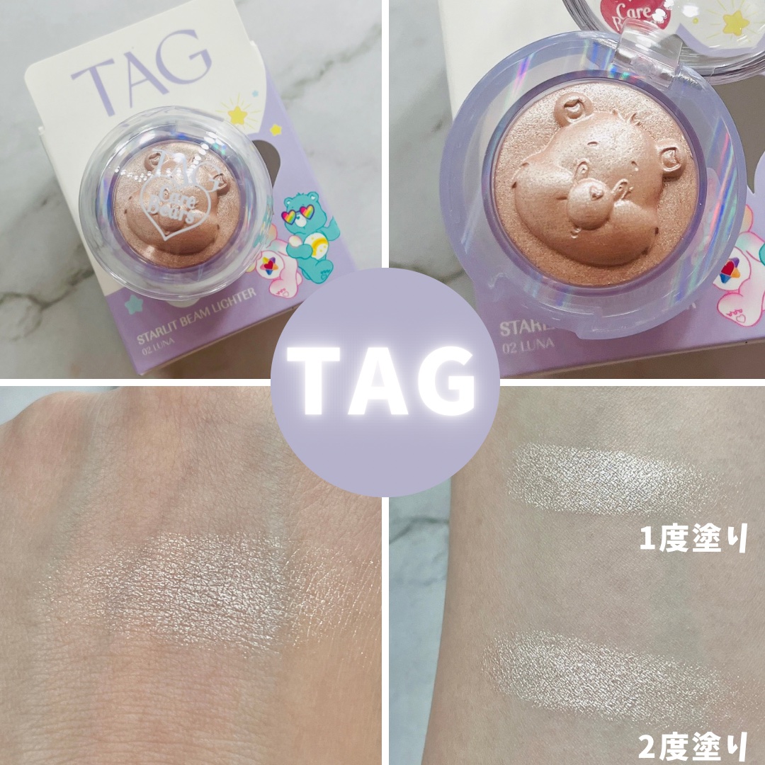 👉: TAG

💄: スターリットビームライター
02 LUNA

発売前からバズってたケアベアコラボが日本でついに発売開始✨

ガチャガチャみたいなカプセル型のパッケージの中に立体的なケアベアがかわいい♡
シマー&グリッターでギラギラ