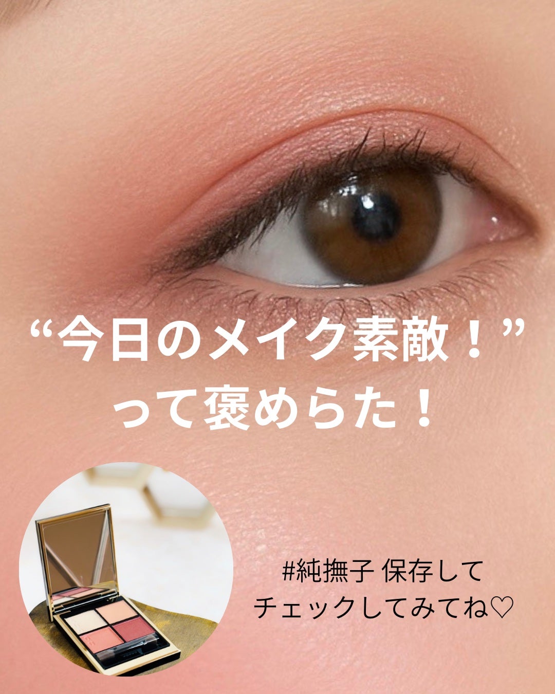 シグニチャー カラー アイズ/SUQQU/アイシャドウパレットを使ったクチコミ(5枚目)