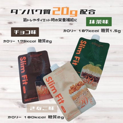 エクストリームスリムシェイク/EXTREME/その他プロテインを使ったクチコミ(2枚目)