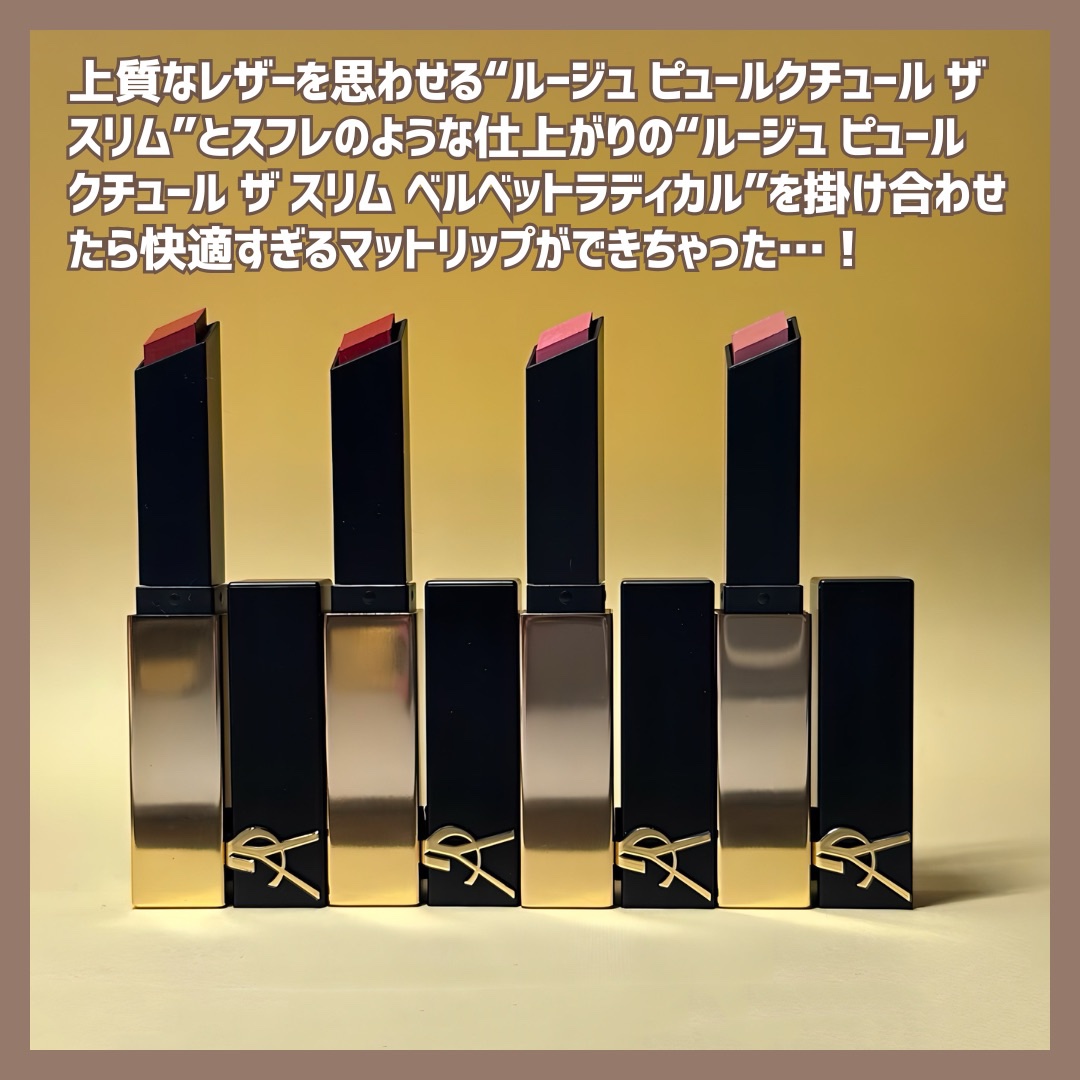 YSL ザ スリム リップスティック/YVES SAINT LAURENT BEAUTE/口紅を使ったクチコミ（2枚目）
