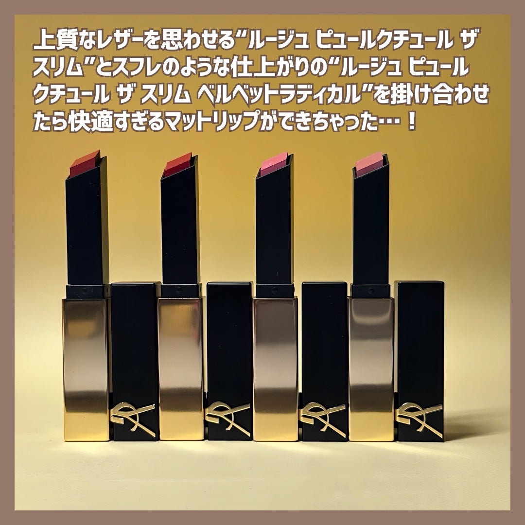 YSL ザ スリム リップスティック/YVES SAINT LAURENT BEAUTE/口紅を使ったクチコミ(2枚目)