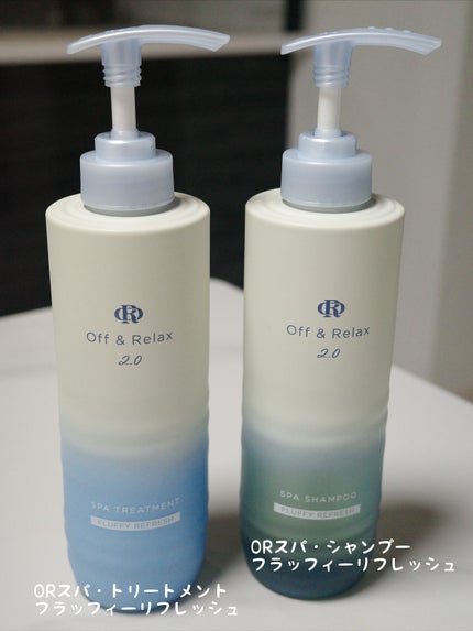 OR スパ・シャンプー フラッフィーリフレッシュ/トリートメント フラッフィーリフレッシュ/Off&Relax/市販シャンプーを使ったクチコミ(1枚目)