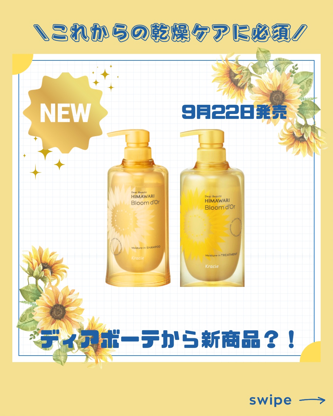 ディアボーテ ブルームドール モイスチャーイン シャンプー/トリートメント シャンプー ポンプ 390ml/ディアボーテ/市販シャンプーを使ったクチコミ（1枚目）