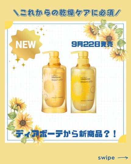 ディアボーテ ブルームドール   モイスチャーイン シャンプー/トリートメント/ディアボーテ/市販シャンプーを使ったクチコミ(1枚目)