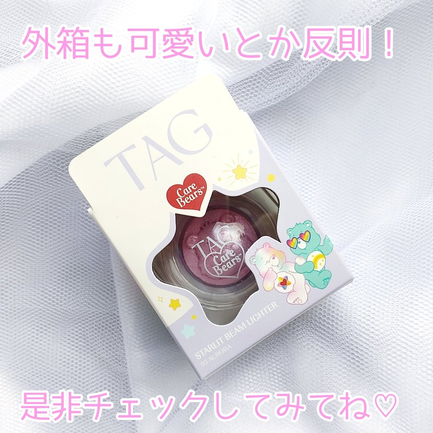 Starlit Beam Lighter/TAG/パウダーハイライトを使ったクチコミ(7枚目)