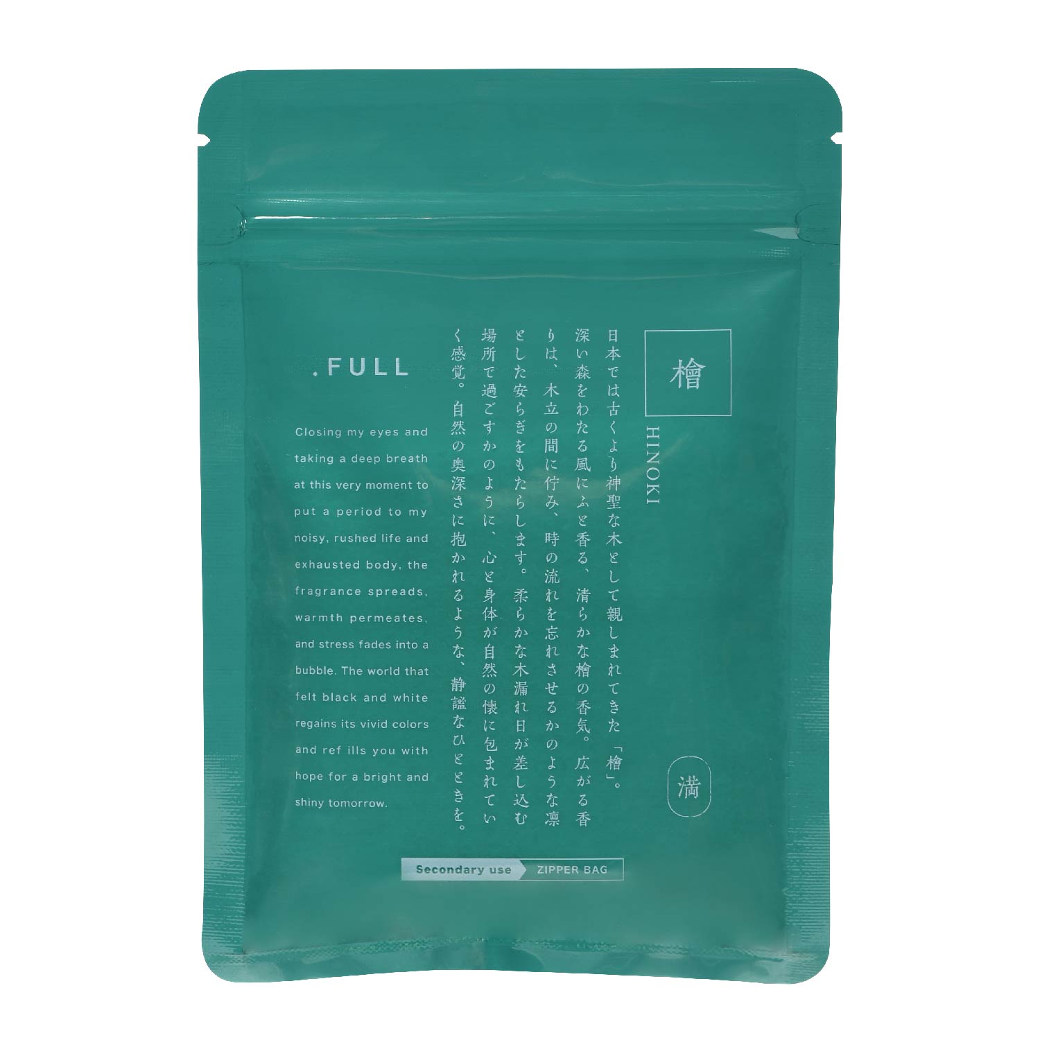 エプソムソルト和シリーズ