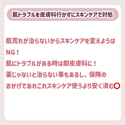 山崎マハナ on LIPS 「誰か教えて欲しかった😭/やめて良かった美容まとめ⚠️8年美容と..」(4枚目)