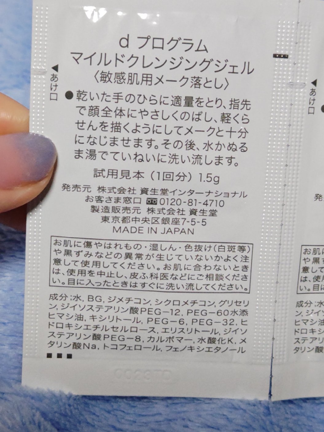 バランスケア ローション MB/d プログラム/化粧水を使ったクチコミ（2枚目）