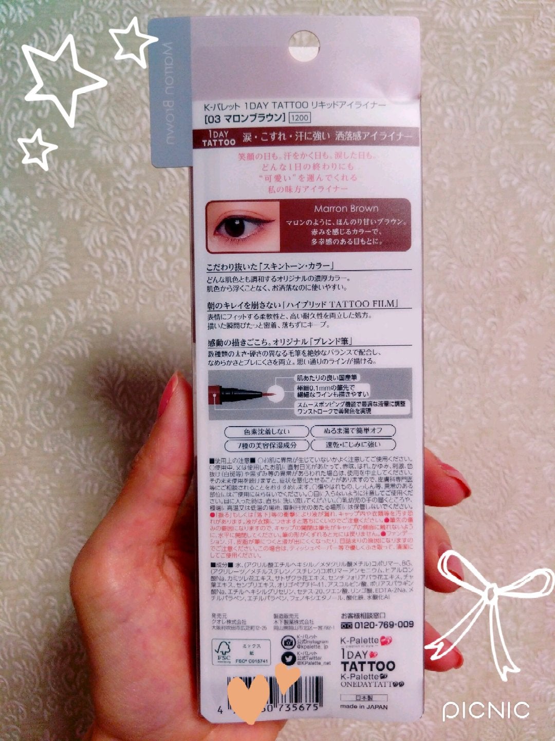 1DAY TATTOO リキッドアイライナー/K-パレット/リキッドアイライナーを使ったクチコミ(2枚目)