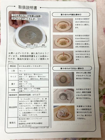 aki_フォロバ100(気付いてない時はコメ下さい) on LIPS 「🛁✨排水口掃除のストレスから解放✨🛁正直、毎日の中で一番イヤだ..」(8枚目)