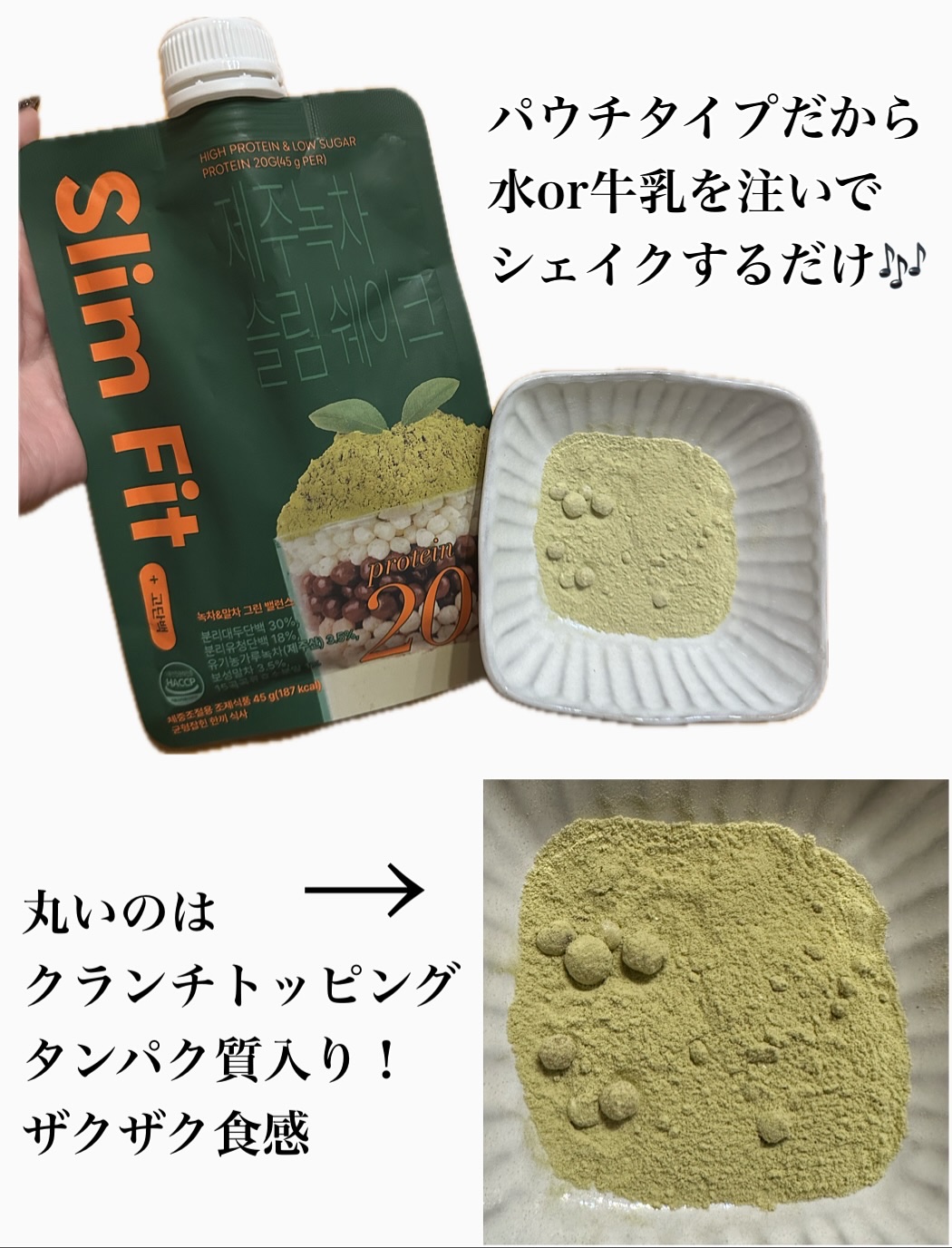 スリムフィット/EXTREME/その他プロテインを使ったクチコミ（2枚目）