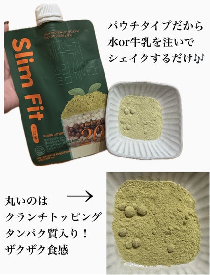 エクストリームスリムシェイク/EXTREME/その他プロテインを使ったクチコミ(2枚目)