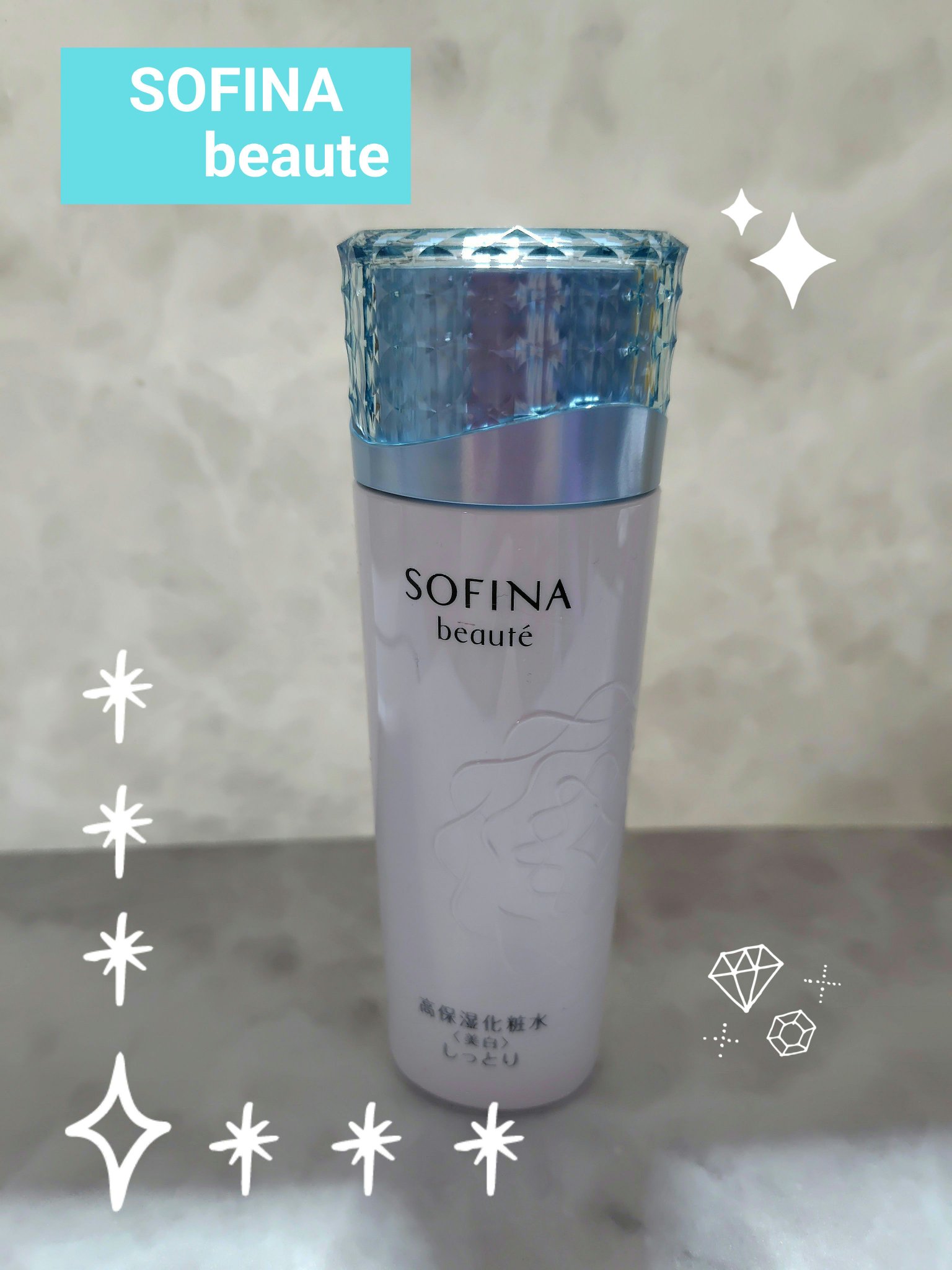 高保湿化粧水＜美白＞ しっとり/ソフィーナ ボーテ/化粧水を使ったクチコミ（1枚目）