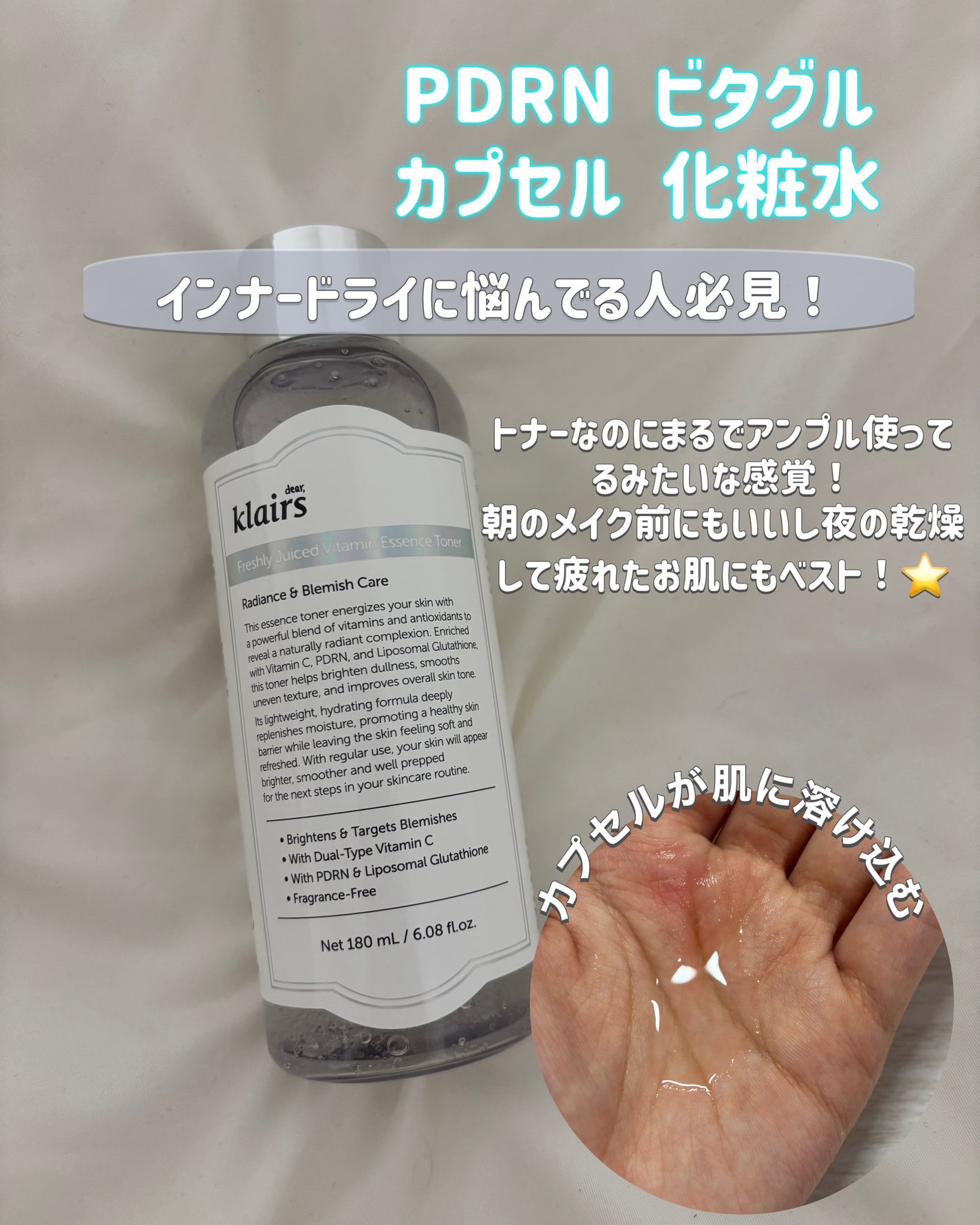 PDRN ビタグル カプセル 化粧水/Klairs/化粧水を使ったクチコミ(4枚目)