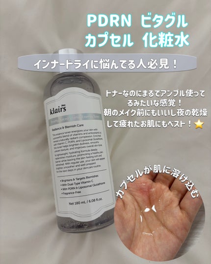 PDRN ビタグル カプセル 化粧水/Klairs/化粧水を使ったクチコミ(4枚目)