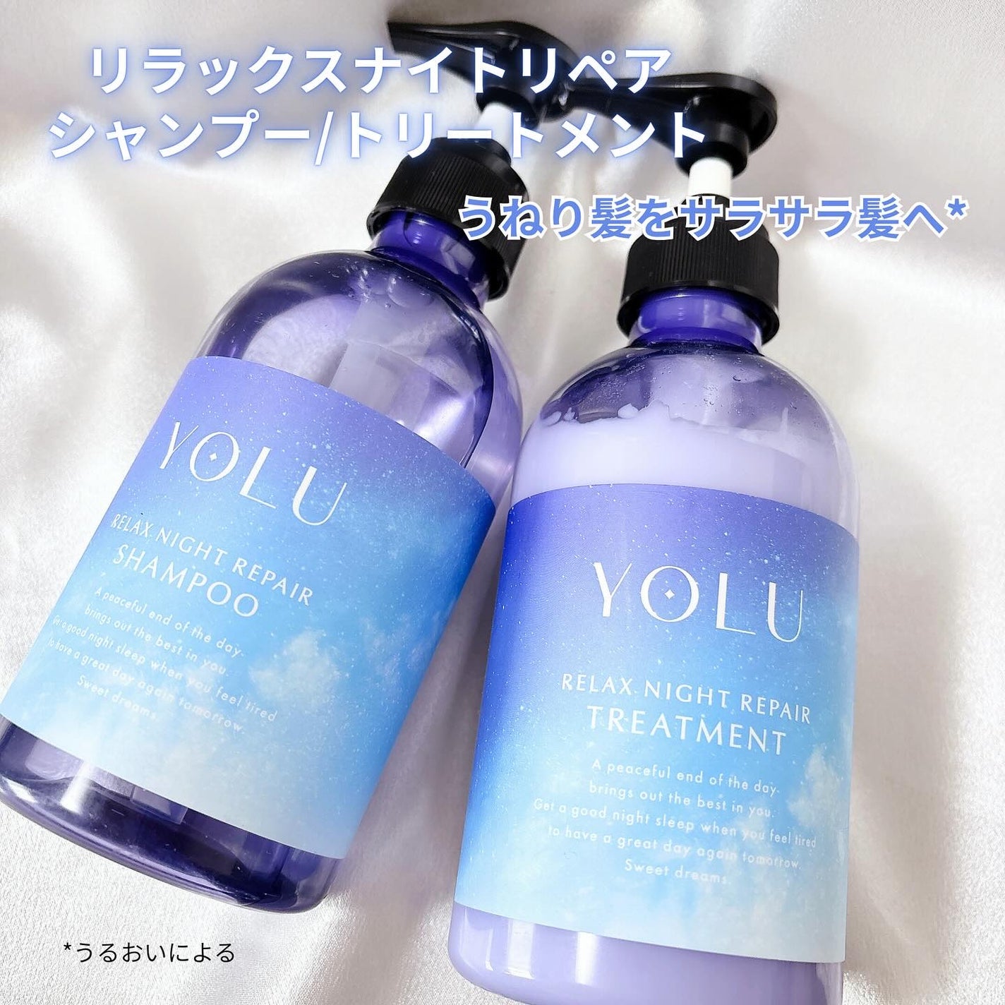 リラックスナイトリペア シャンプー/トリートメント/YOLU/シャンプー・コンディショナーを使ったクチコミ(2枚目)