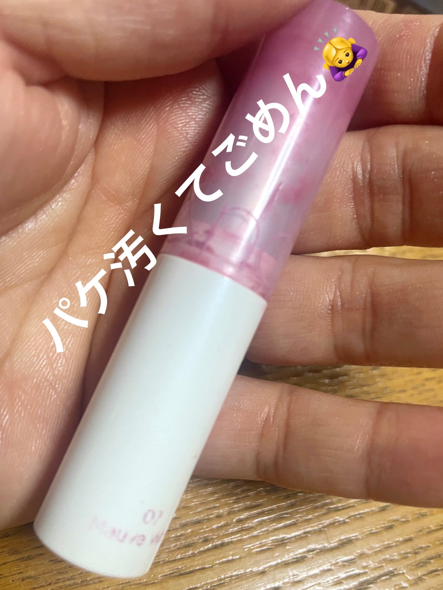 グラスティングメルティングバーム/rom&nd/リップバームを使ったクチコミ(2枚目)