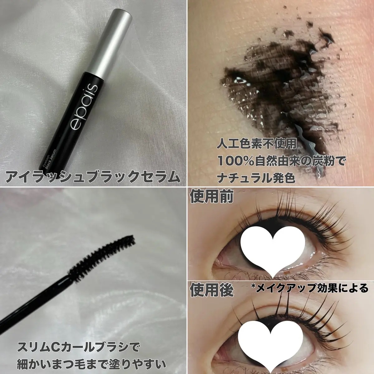 アイラッシュエッセンシャルセラム/epais/まつげ美容液を使ったクチコミ（3枚目）