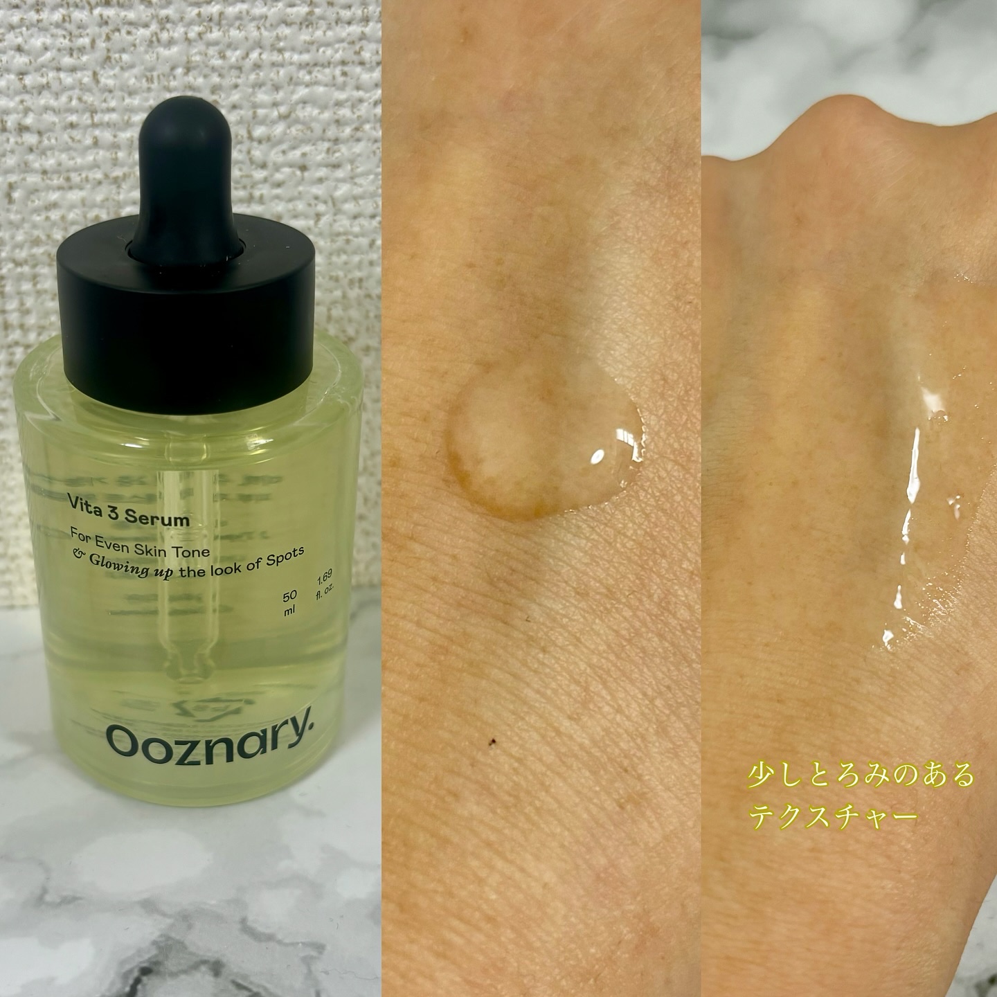 ビタ3セラム/オーズナリー/美容液を使ったクチコミ（2枚目）