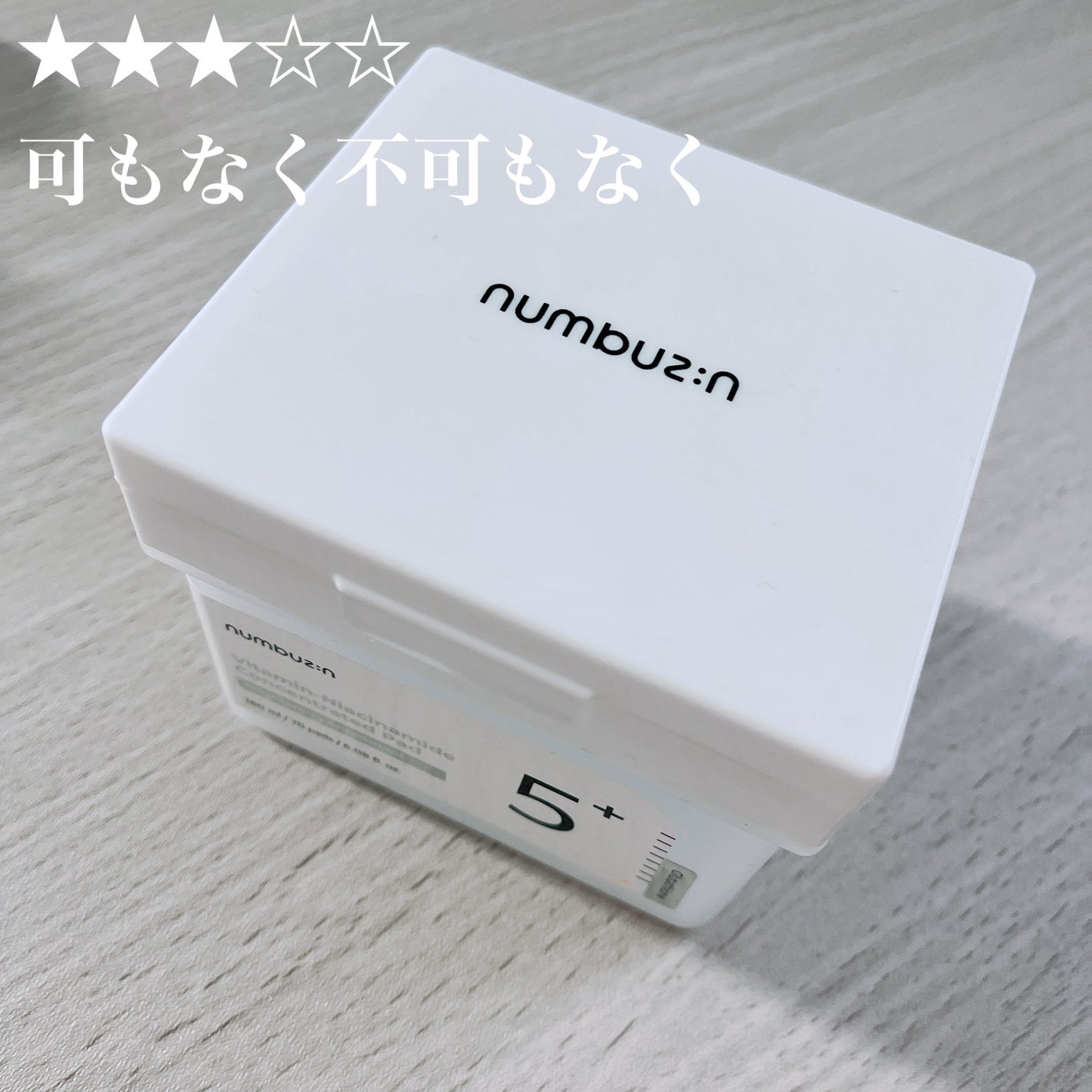 5番 白玉グルタチオンCフィルムパッド/numbuzin/トナーパッドを使ったクチコミ(1枚目)