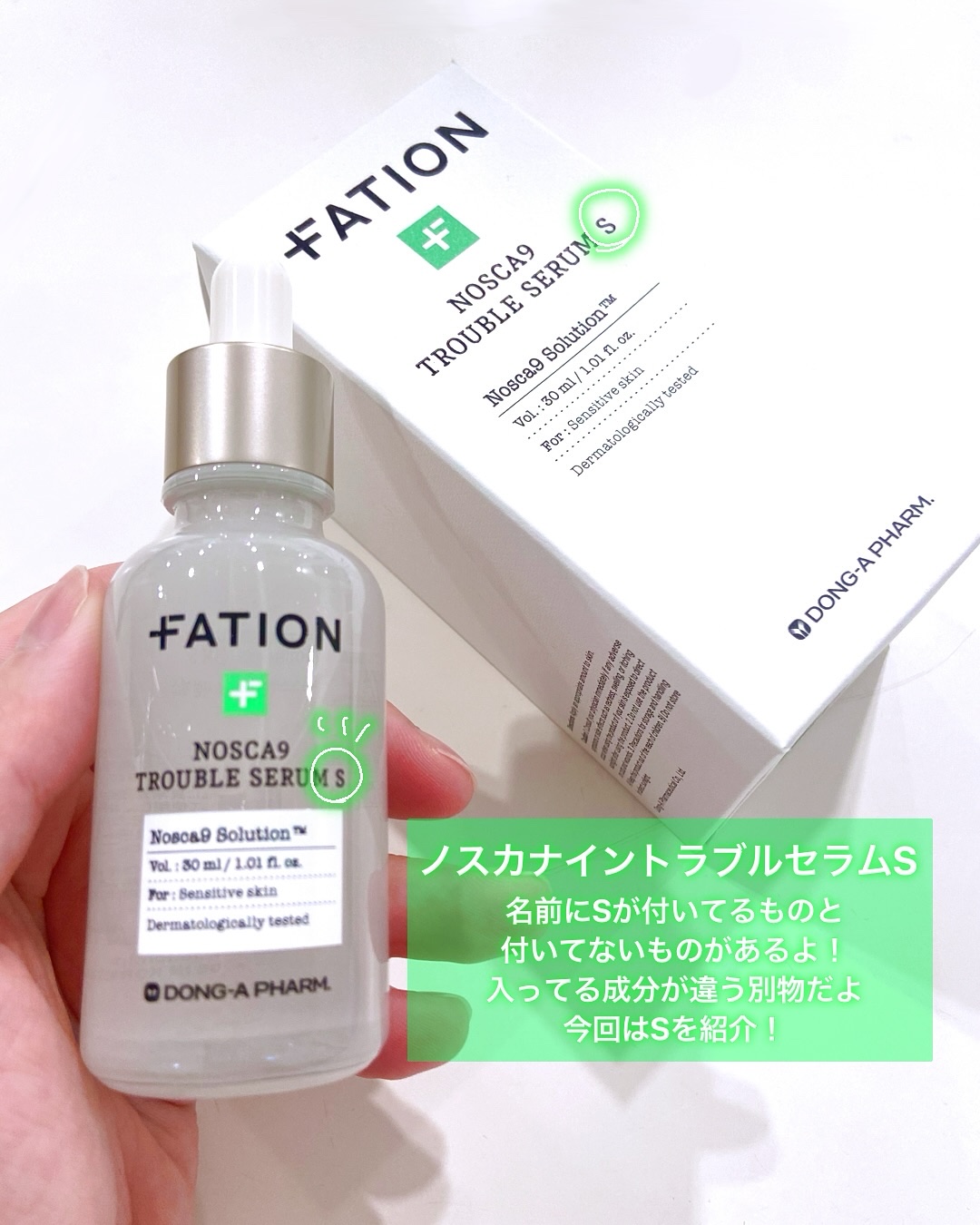 ノスカナイン T セラムマスク S/FATION/シートマスク・パックを使ったクチコミ（2枚目）