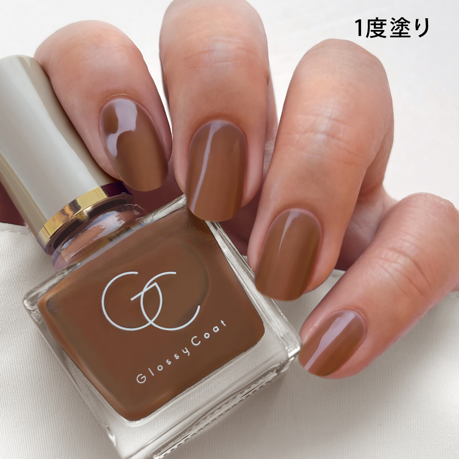 グロッシーコート マイルドチョコレート