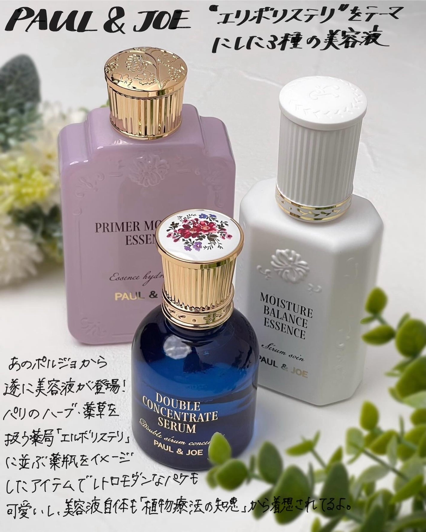 ポール & ジョー ダブル コンセントレート セラム/PAUL & JOE BEAUTE/美容液を使ったクチコミ(1枚目)