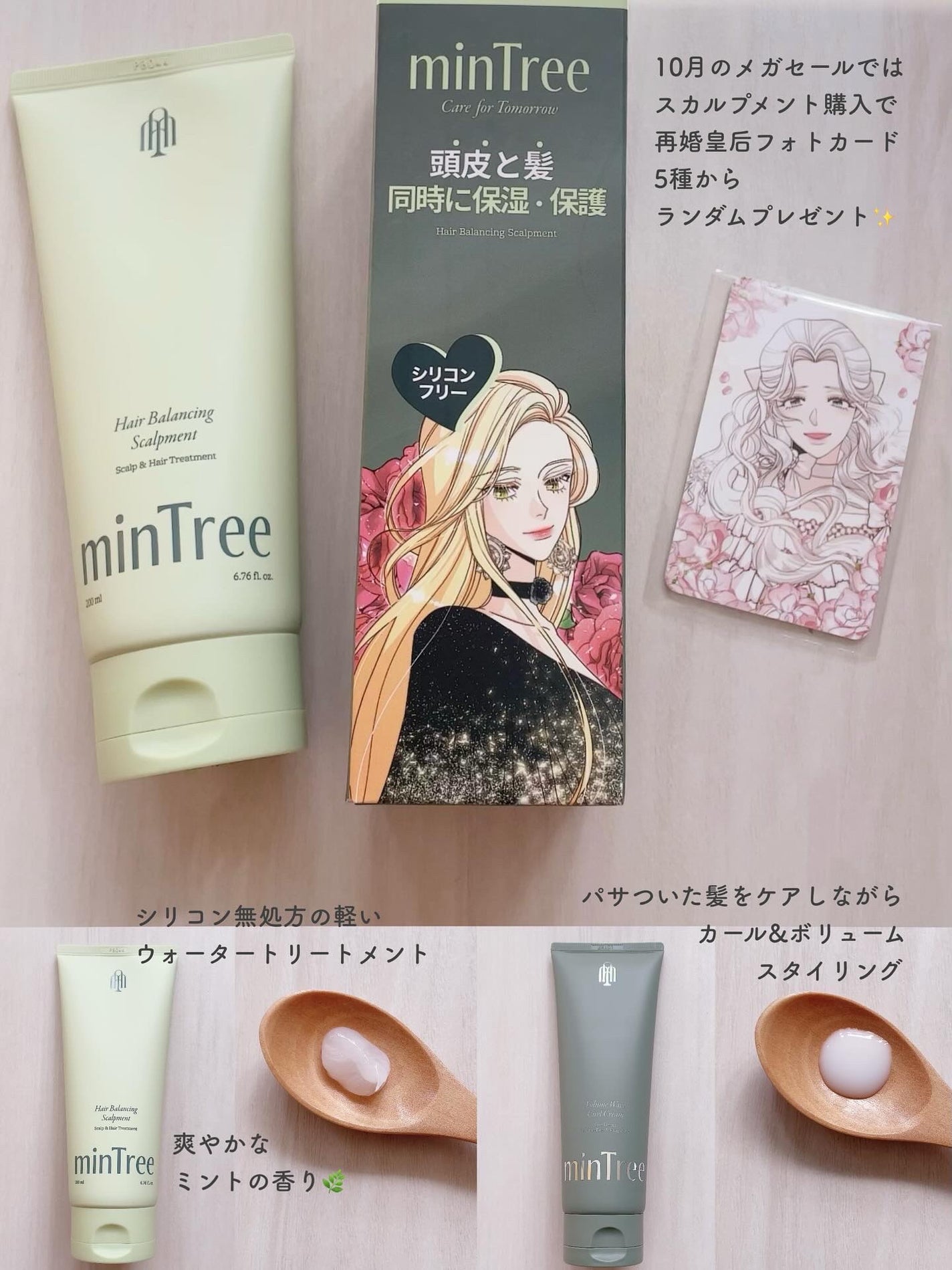 スパークリングスカルプスケーラー/ミンツリー/頭皮ケアを使ったクチコミ(4枚目)