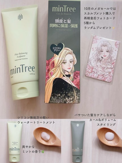 スパークリングスカルプスケーラー/ミンツリー/頭皮ケアを使ったクチコミ(4枚目)