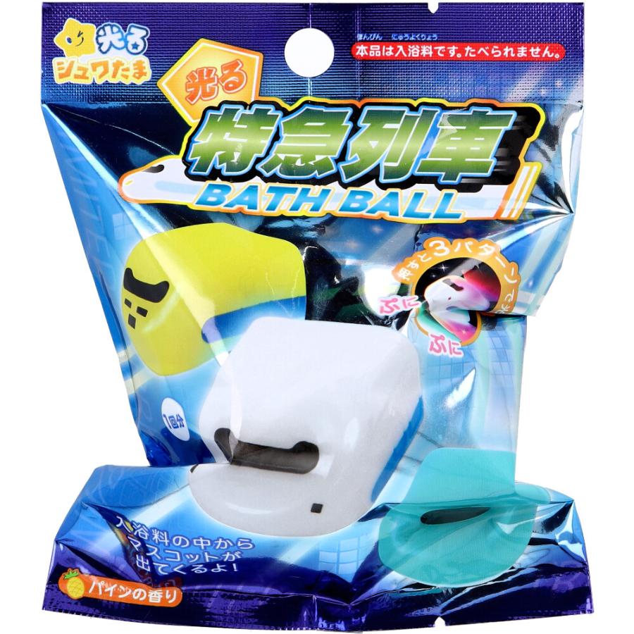 サンタン 光るシュワたま 光る特急列車バスボール パインの香り