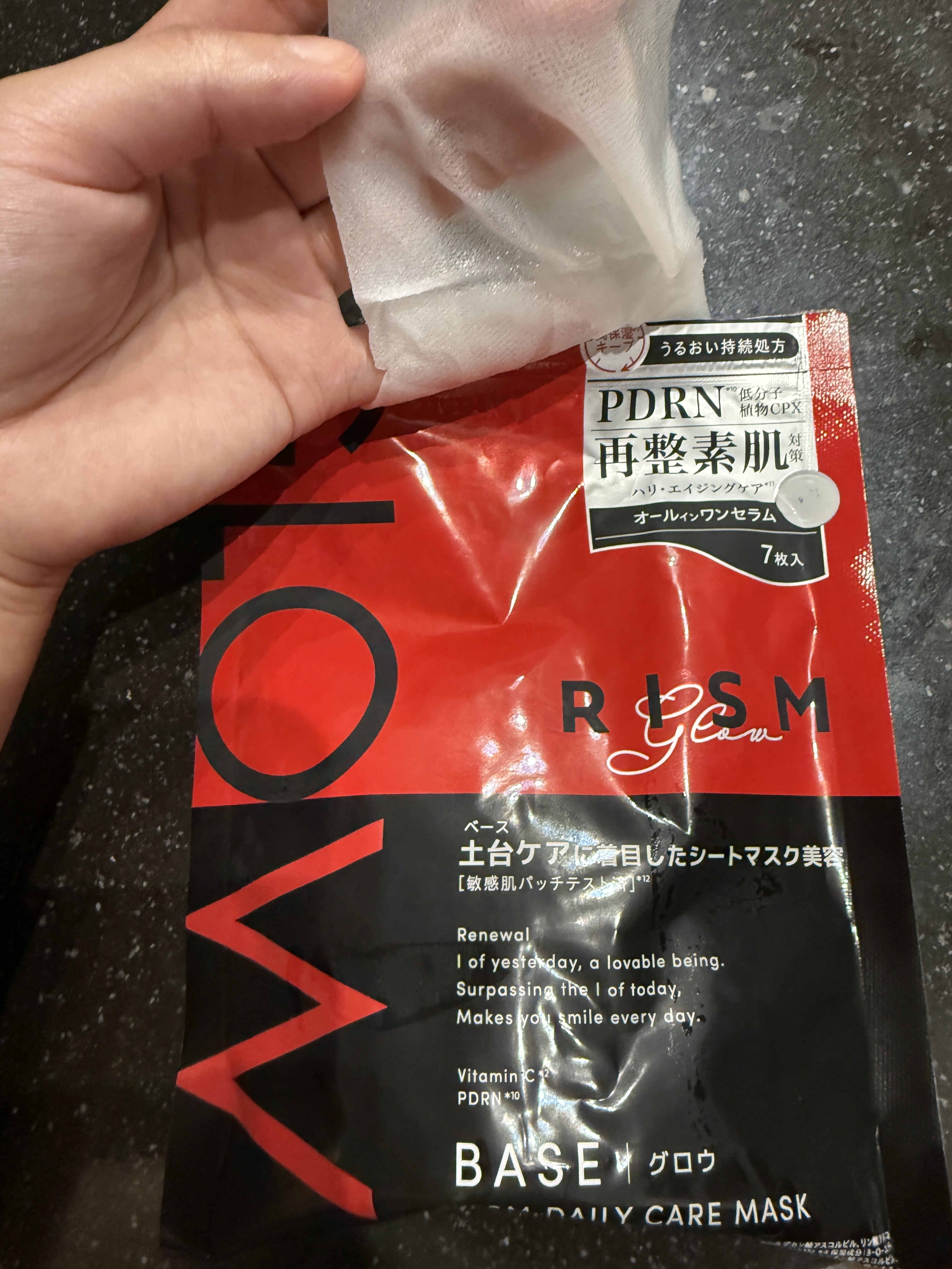 リズム ベース デイリーケアマスク グロウ/RISM/シートマスク・パックを使ったクチコミ（2枚目）