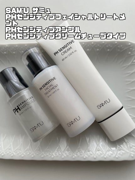 サミュ PHセンシティブクリーム/SAM'U/フェイスクリームを使ったクチコミ(1枚目)
