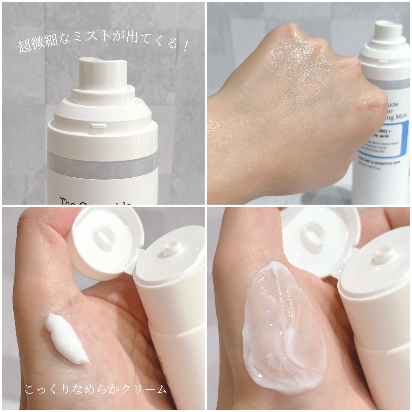 RXザ・セラミドスキンバリアモイスチャライザー/COSRX/フェイスクリームを使ったクチコミ(2枚目)