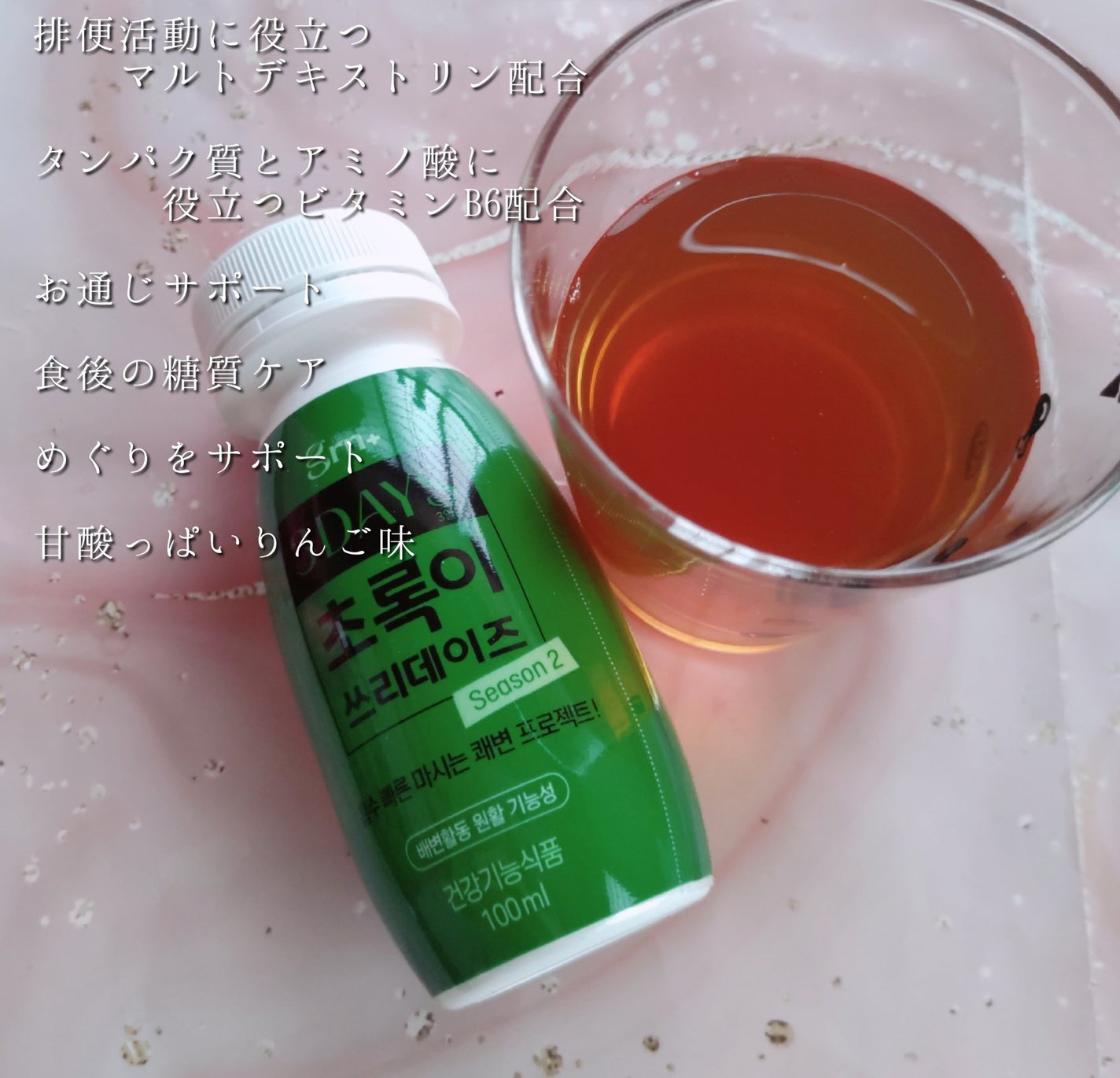 ピンク&グリーン ダイエット スリーデイズ season2/grn+/美容サプリメントを使ったクチコミ(8枚目)