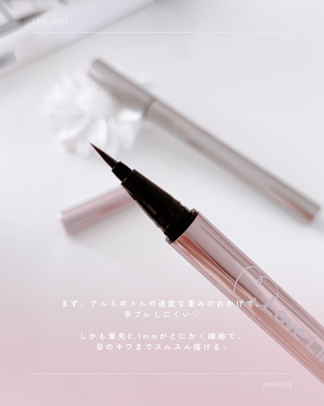 リキッドアイライナーR5/ラブ・ライナー/リキッドアイライナーを使ったクチコミ(3枚目)