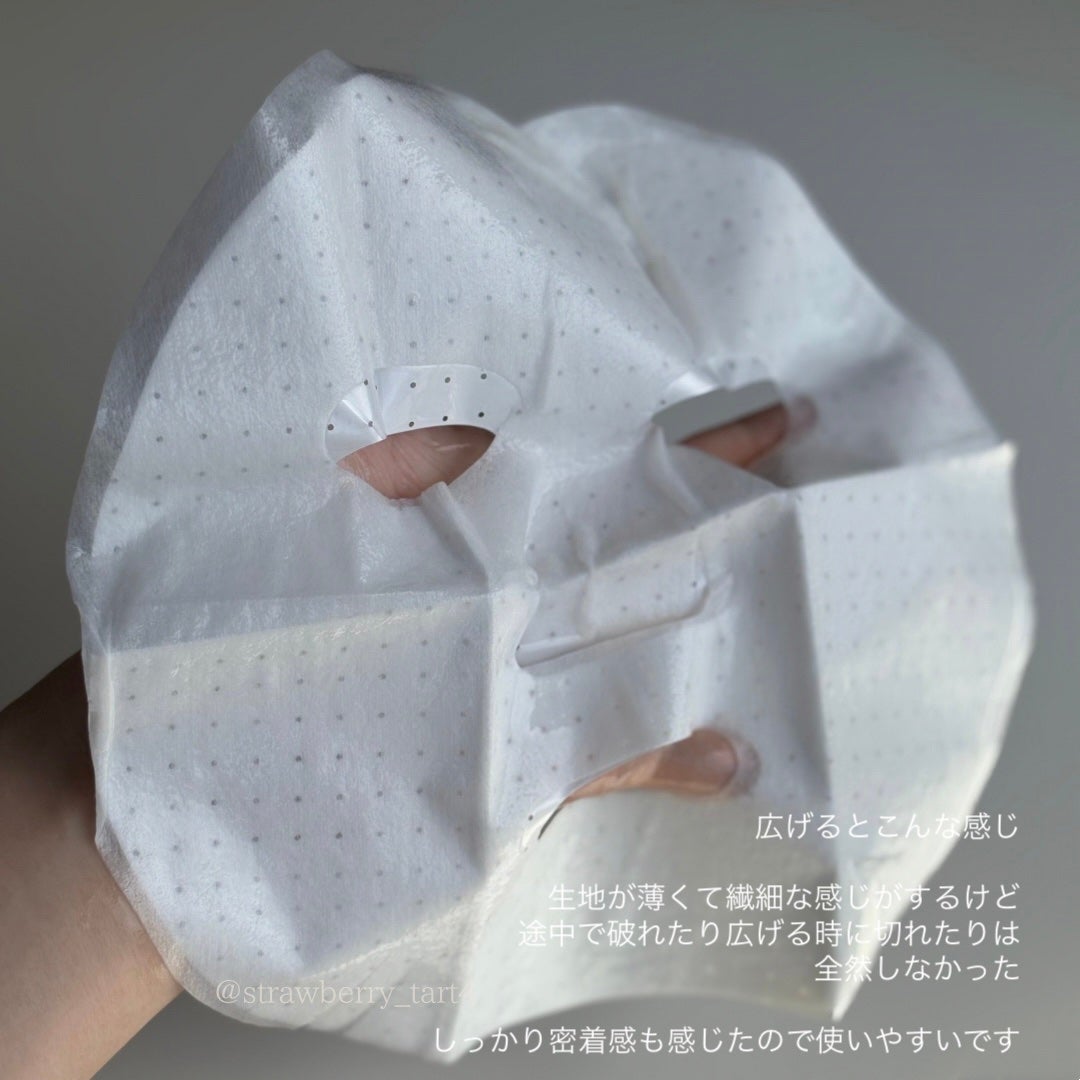 フルフィットプロポリスナリシングマグネットシートマスク /COSRX/シートマスク・パックを使ったクチコミ(3枚目)