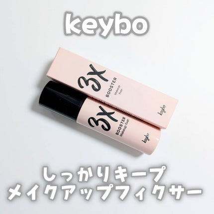 3Xブースターメイクキープフィクサー/keybo/フィックスミストを使ったクチコミ(1枚目)