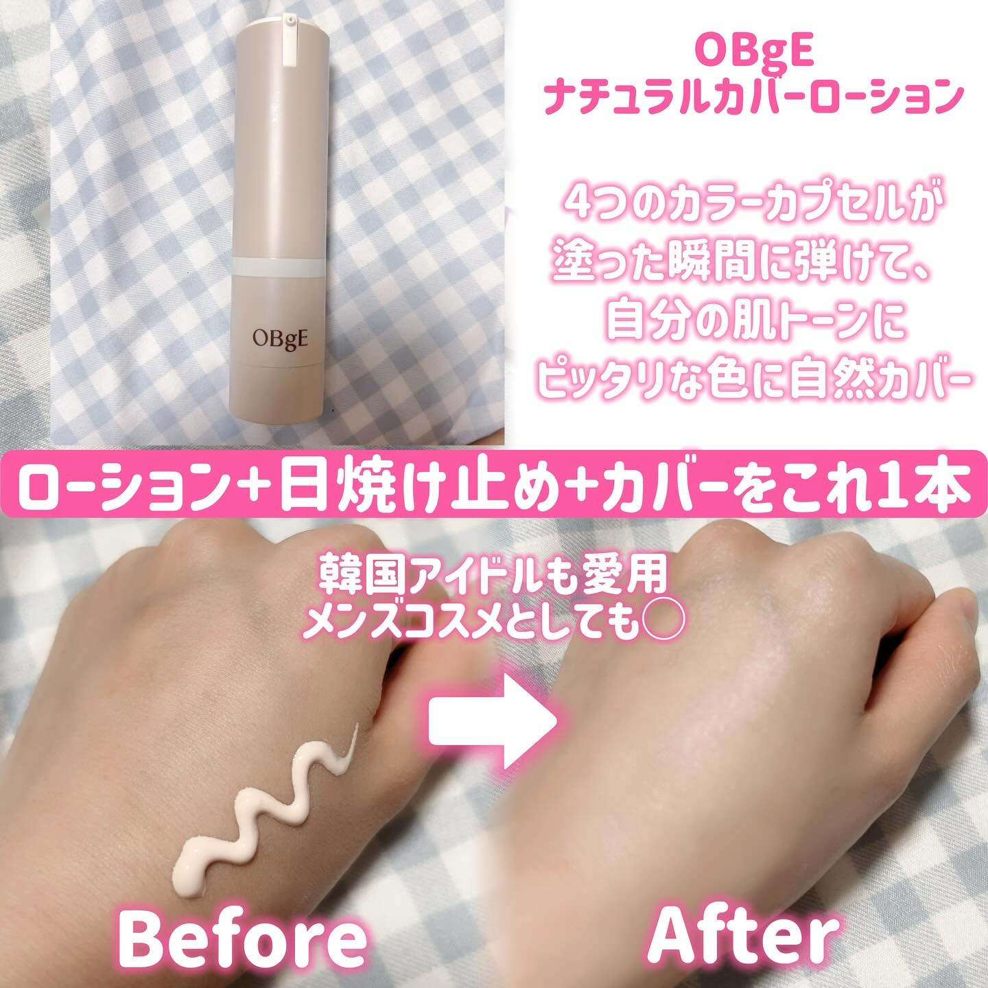 ナチュラルカバーローション/オブジェ/日焼け止めクリームを使ったクチコミ（2枚目）