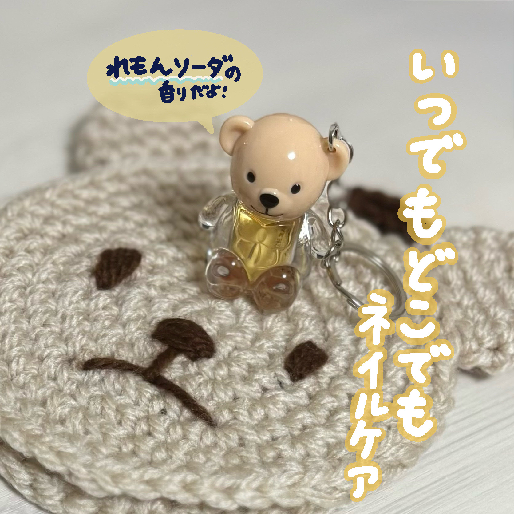 UruUruBear うるうるベア/ビー・エヌ/ネイルオイル・トリートメントを使ったクチコミ（1枚目）