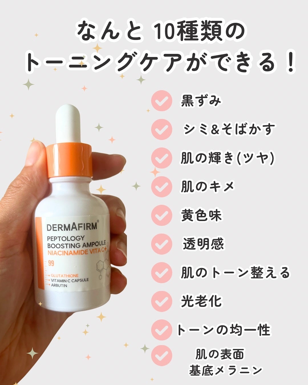 ペプトロジー ブースティングアンプル ナイアシンアミド/ダーマファーム/美容液を使ったクチコミ(3枚目)