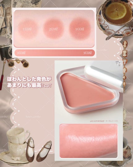 エッセンシャルリップチークタップブラー/CLIO/ジェル・クリームチークを使ったクチコミ(6枚目)