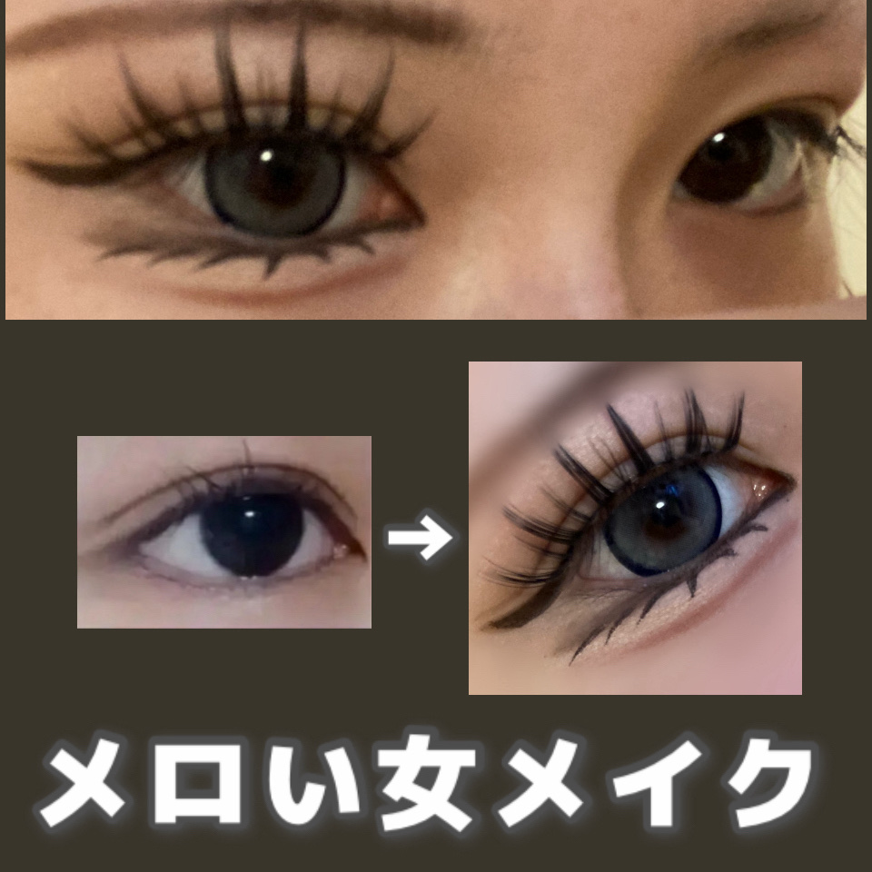 ＼メロい女メイク／
ポイントはバチバチまつ毛と地雷ラインをグレー＋平行に描くことです！



・アイシャドウ
rom&nd ベターザンパレット
04 ダスティフォグガーデン
¥3,410〜

・アイライン
ヒロインメイク スムースリキッドア