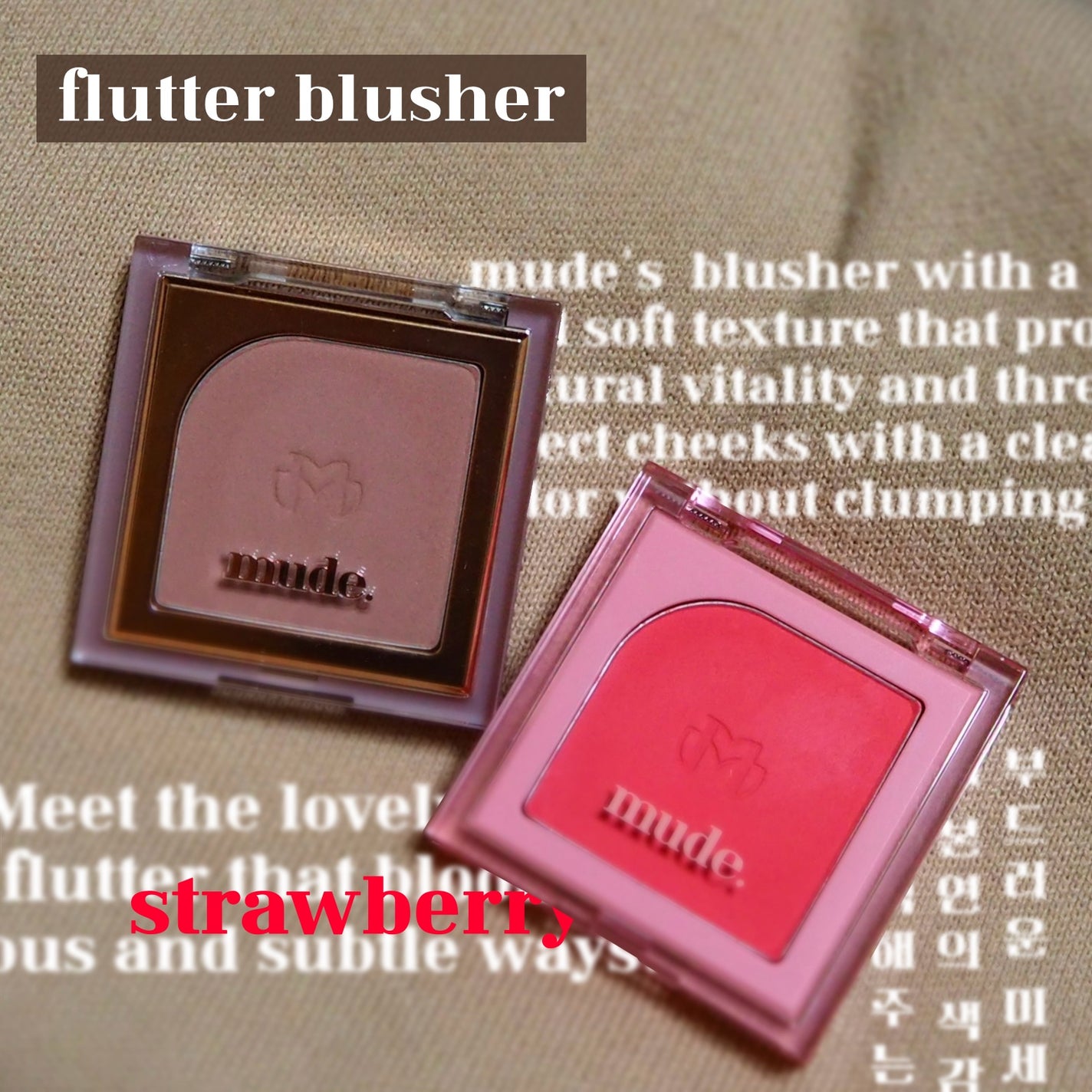 フラッターブラッシャー/mude/パウダーチークを使ったクチコミ(1枚目)