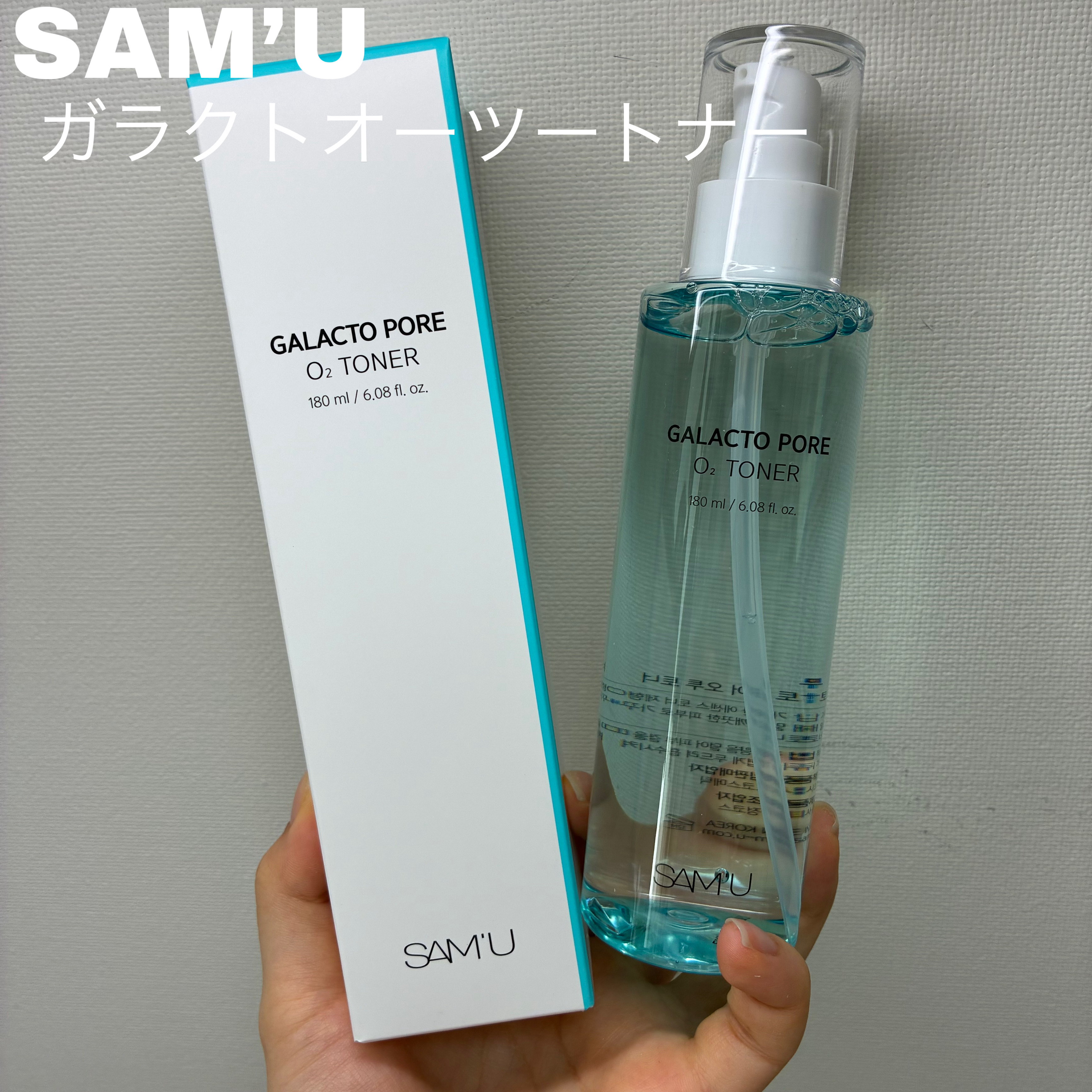 サミュ ガラクトポア オーツートナー/SAM'U/化粧水を使ったクチコミ（2枚目）