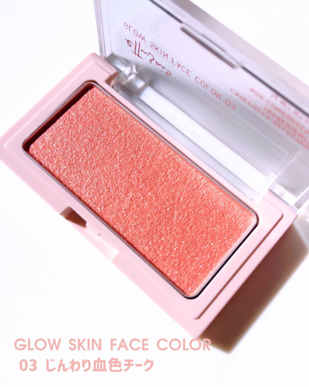 エテュセ グロウスキン フェイスカラー 01 <ハイライター>/ettusais/パウダーハイライトを使ったクチコミ（3枚目）