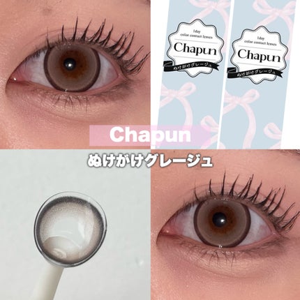 Chapun 1DAY ぬけがけグレージュ/Chapun/ワンデー(1DAY)カラコンの画像