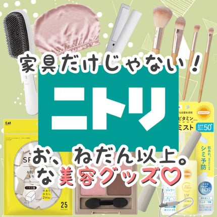 ニトリ フェイスシェイバー/ニトリ/シェーバーを使ったクチコミ(1枚目)