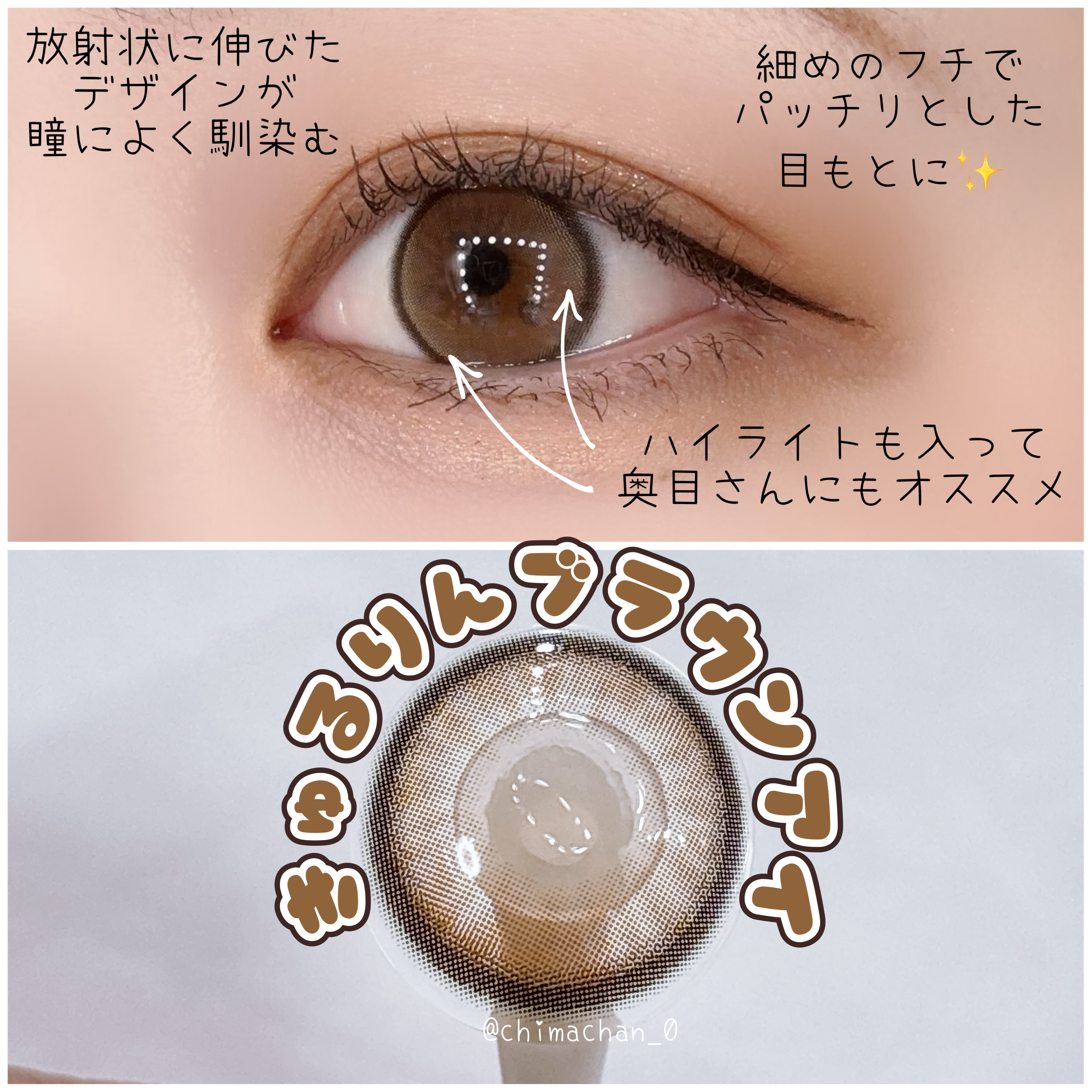 secret tint/OLENS/１ヶ月（１MONTH）カラコンを使ったクチコミ（2枚目）